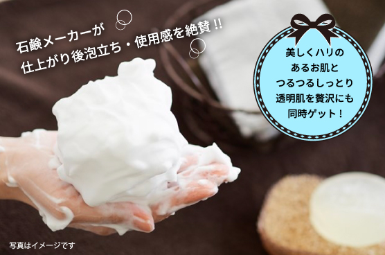 Belles Secret soap